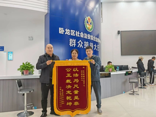 卧龙区法院：“法理情”巧化纠纷 锦旗见证高效调解