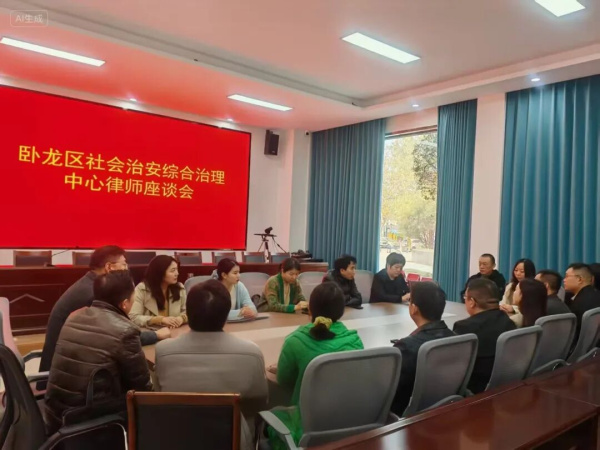 卧龙区法院联合区综治中心召开律师座谈会