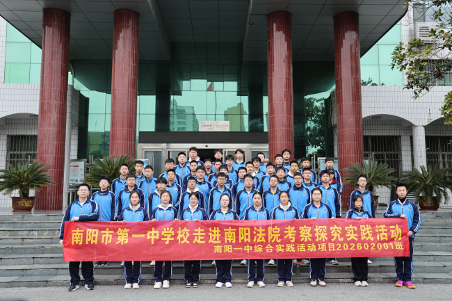 法润青春 护航成长——卧龙区法院开展法治研学进法院活动