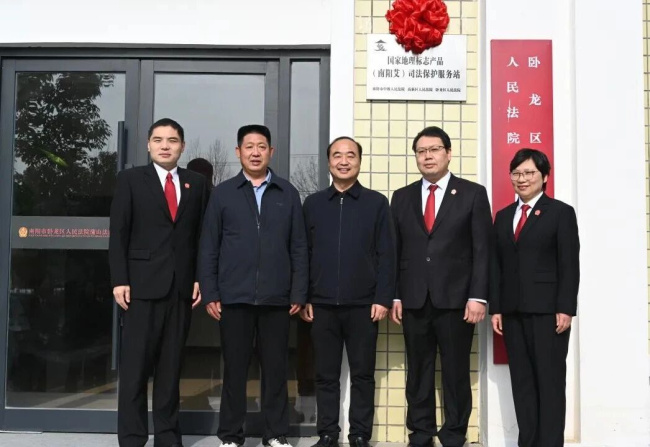 凝聚司法合力 护航地理标志——两级法院为“南阳艾”产业注入法治动能