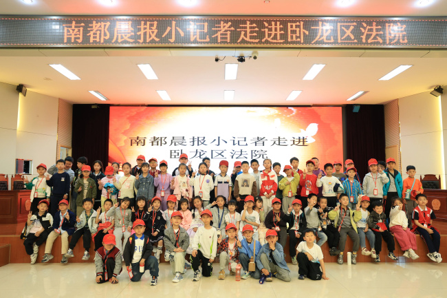 法院“探秘”半日行  小记者与法“零距离——河南省南阳市卧龙区法院开展公众开放日活动